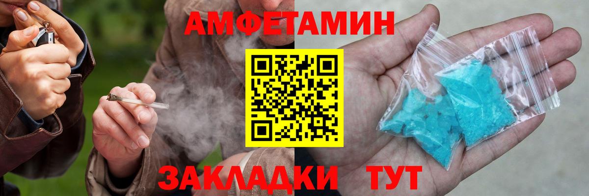 Амфетамин Розовый Белореченск
