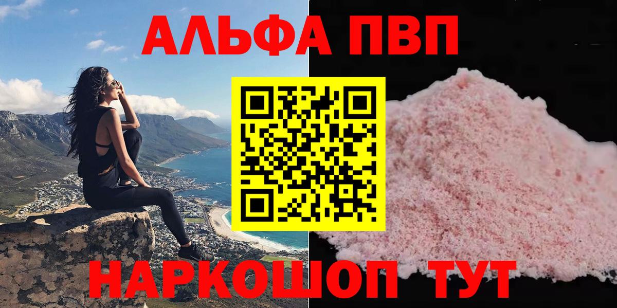 A-PVP СК  Alpha PVP СК КРИС  Вход с VPN  Белореченск  A-PVP мука 