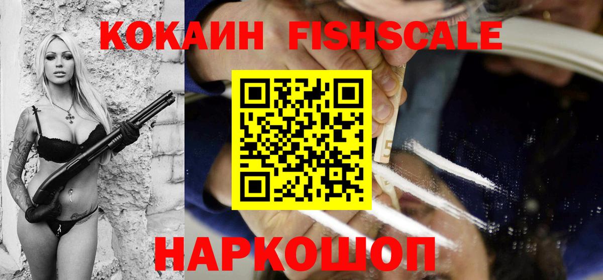 КОКАИН VHQ  КОКАИН 98%  Белореченск  Вход с VPN 