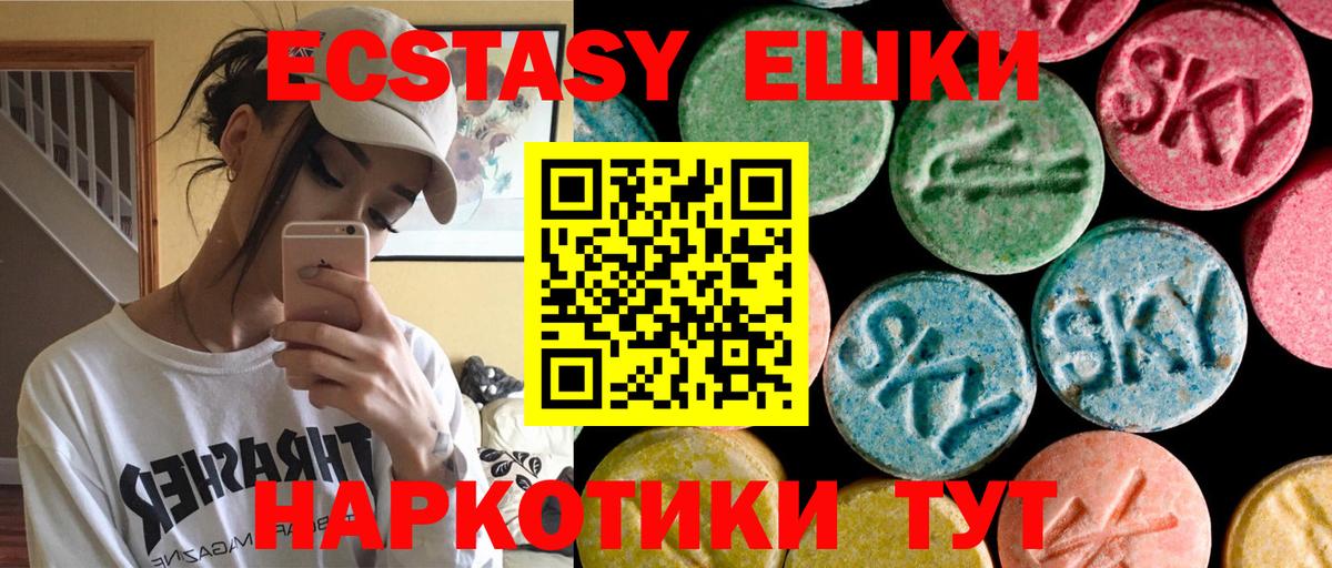 ЭКСТАЗИ 300 mg  Вход с VPN  Белореченск  Ecstasy  Ecstasy DUBAI 