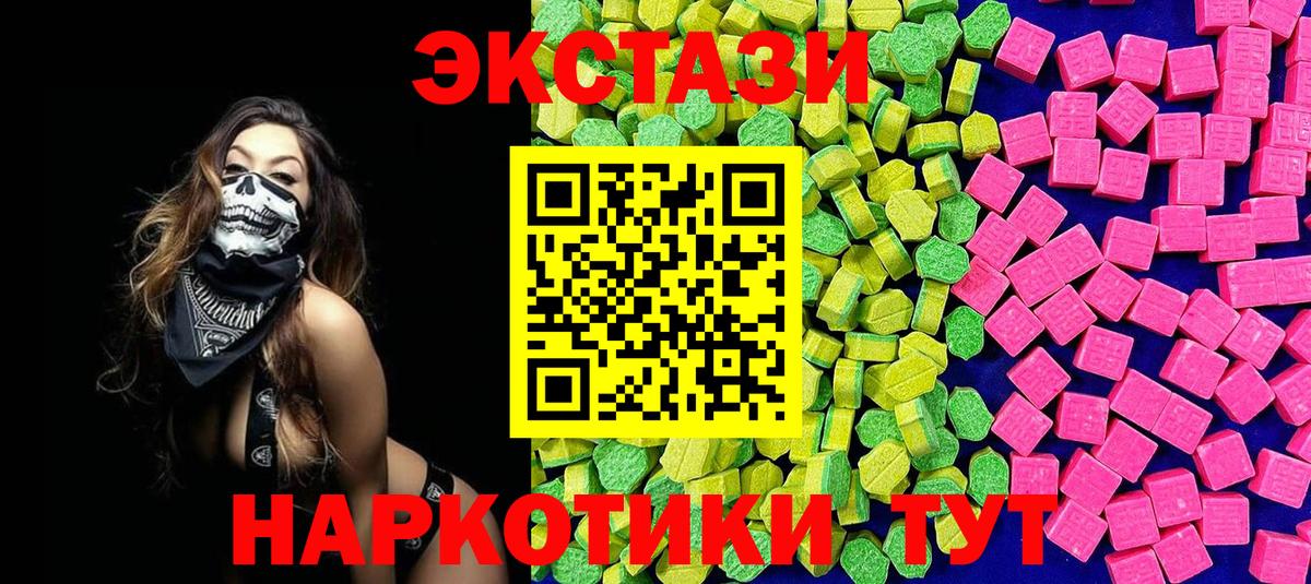 Ecstasy 300 mg Белореченск