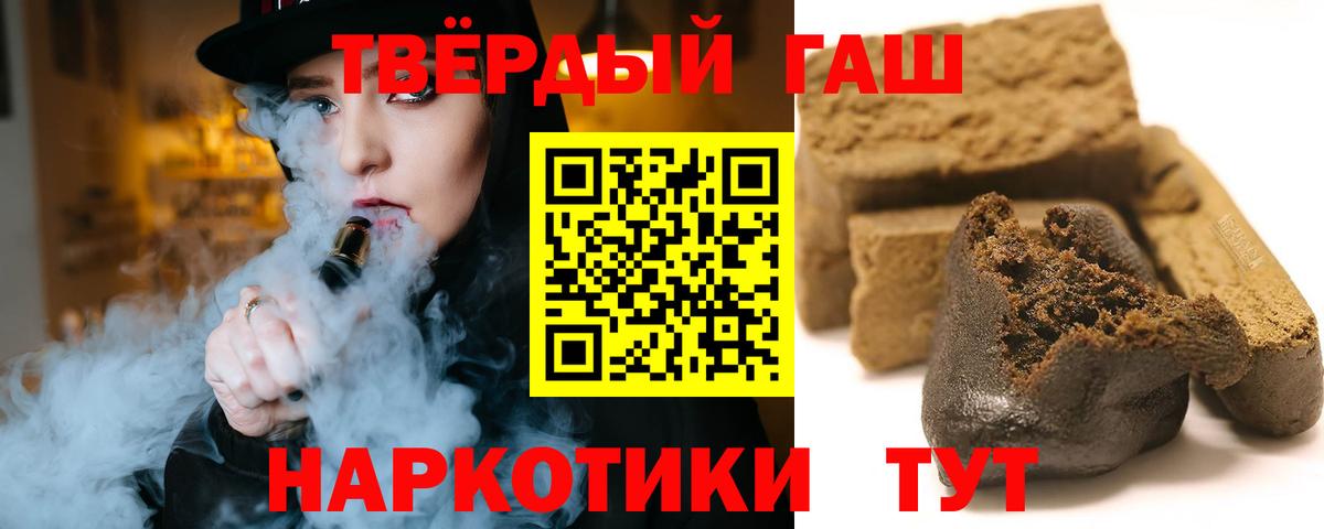 Белореченск  ГАШ гашик  ГАШИШ Ice-O-Lator  Вход с VPN 