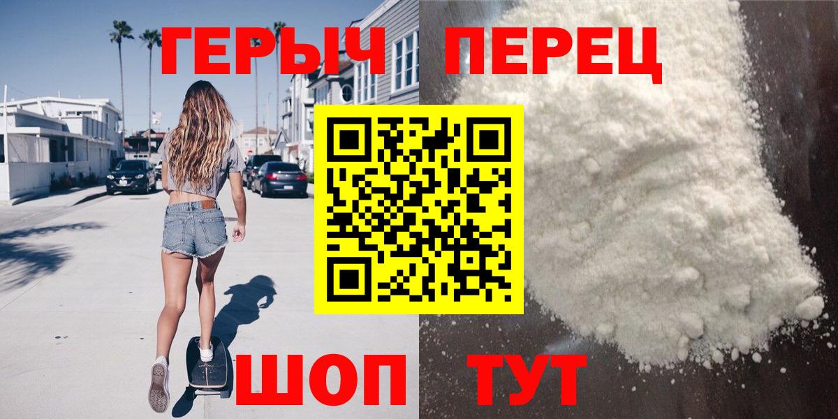Белореченск  ГЕРОИН  Вход с VPN  ГЕРОИН VHQ 