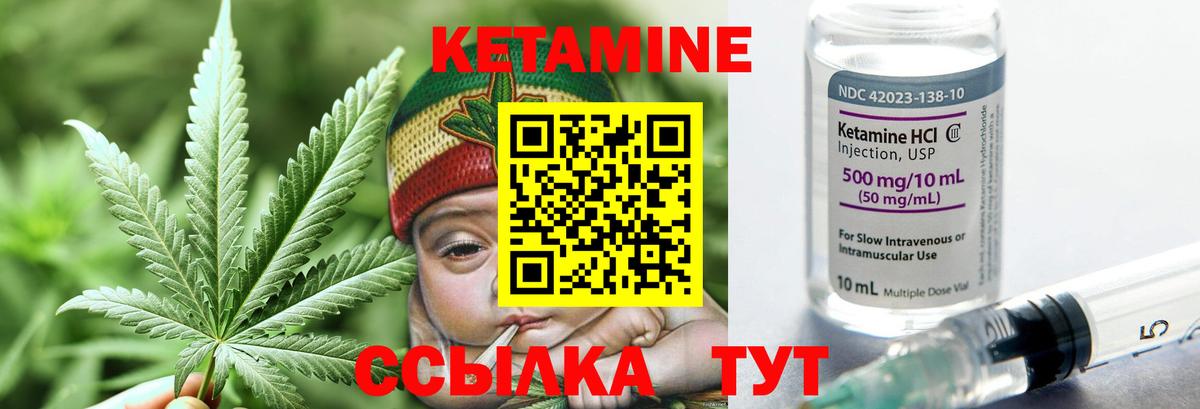 Кетамин ketamine  Кетамин ketamine  Вход с VPN  Белореченск 