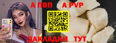 альфа пвп VHQ Ивантеевка
