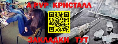 альфа пвп VHQ Ивантеевка