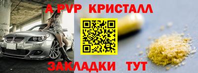альфа пвп VHQ Ивантеевка