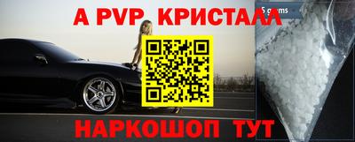 альфа пвп VHQ Ивантеевка