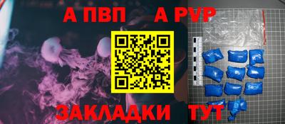 альфа пвп VHQ Ивантеевка
