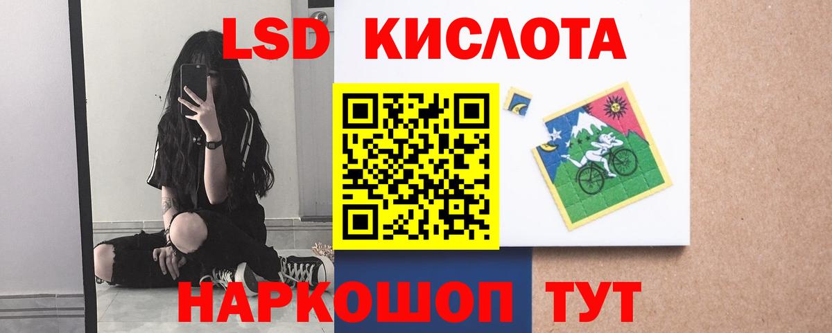 ЛСД экстази ecstasy Белореченск