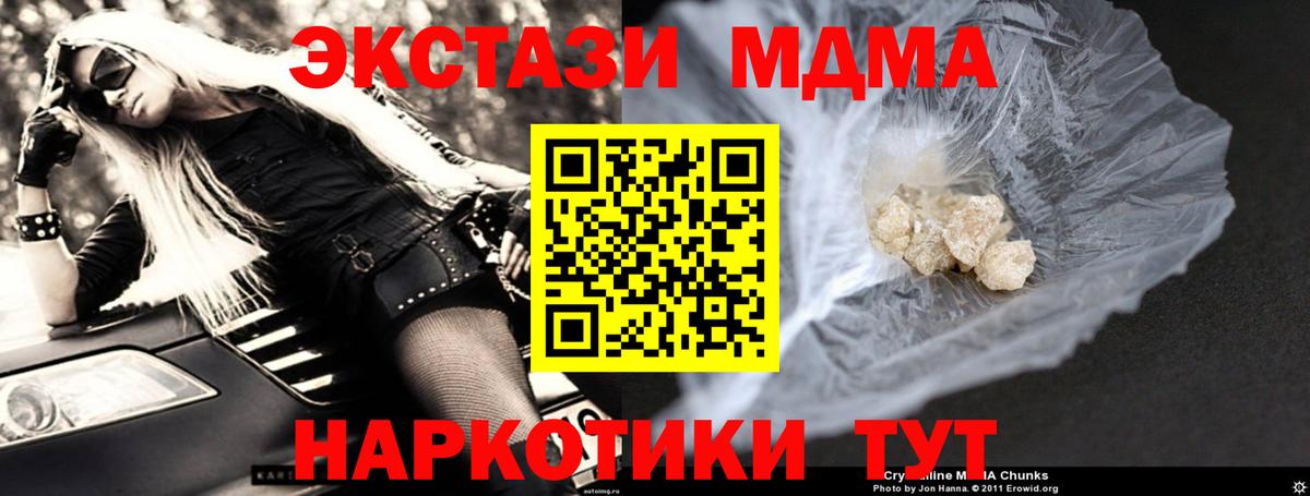 MDMA VHQ  МДМА кристаллы  MDMA  Белореченск  Вход с VPN 