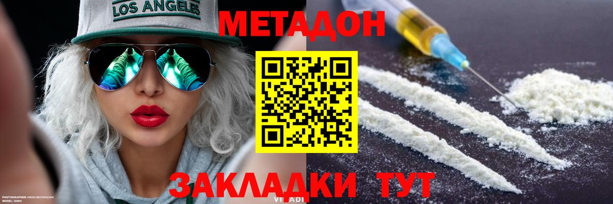 Метадон VHQ  МЕТАДОН VHQ  Вход с VPN  Белореченск 