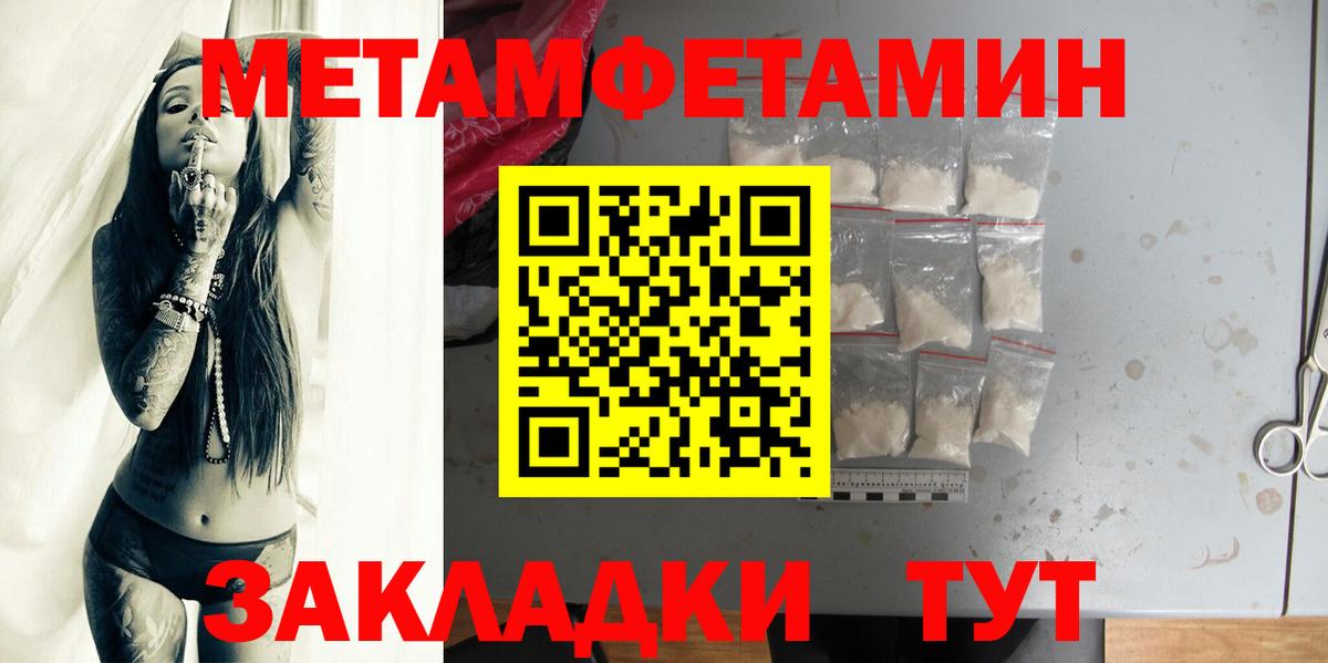 МЕТАМФЕТАМИН кристалл  МЕТАМФЕТАМИН кристалл  Белореченск  Вход с VPN 