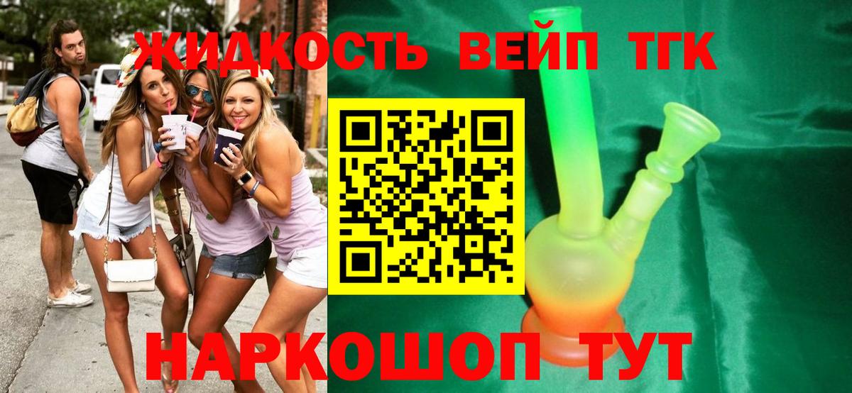 Дистиллят ТГК THC oil Белореченск