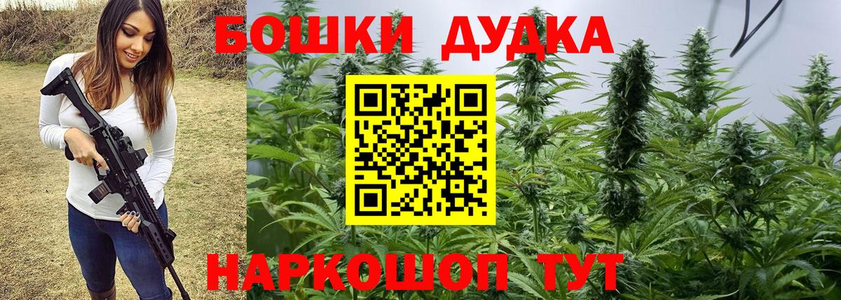 Шишки марихуана Ganja  Бошки Шишки Amnesia  Вход с VPN  Белореченск  Бошки Шишки THC 21% 